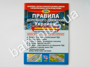 Правила дорожного движения Украины, Укрспециздание, Литера