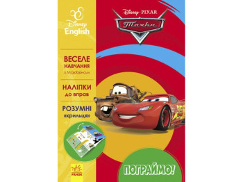 Развивающая книга Английский, Поиграем! Тачки 3, Дисней, Ранок