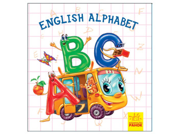 Развивающая книга-азбука "Интересный алфавит. English Alphabet", 2-4 года, Ранок