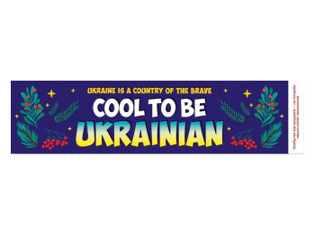 Закладка Комплект 30 шт, Україна країна сміливих, ZIRKA