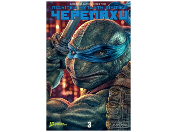 Мутанты Ниндзя Черепахи, Выпуск 3, обложка 2, Varvar Publishing V2035016У