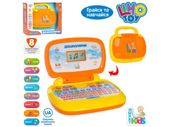 Ноутбук обучающий 23-21 см. Limo Toy SK 0022