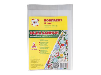 Обкладинки. Tascom 2511-TM. Для посібників і робочих зошитів 5 клас. В комплекті 6 шт.