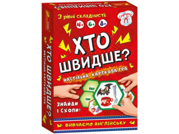 Настільна гра карткова «Хто швидше? Вивчаємо англійську», 118 карток, 3 рівні складності, Сюрприз