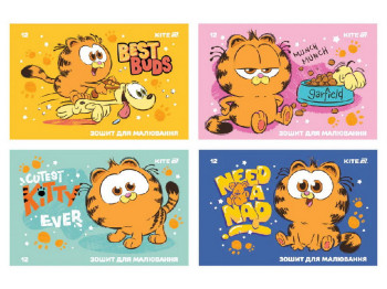 Тетрадь для рисования на 12 листов, Garfield THEATRICAL, упаковка 20шт (цена за 1шт)