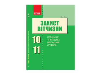 Матеріали до уроків патріотичного виховання «Ми – українці. 1-4 кл.», 1-4 кл., Н. В. Діптан