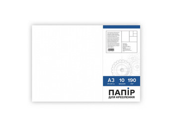 Папір креслярський А3. 190 грам. 10 аркушів