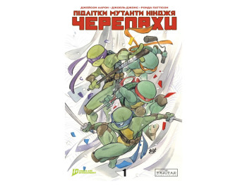Мутанты Ниндзя Черепахи, Выпуск 1, обложка 3, Varvar Publishing V2035008У