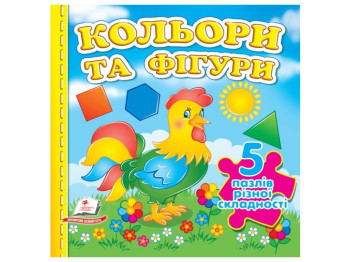 Книга-пазл "Цвета и фигуры", 5 пазлов, возраст от 1 года, Пегас