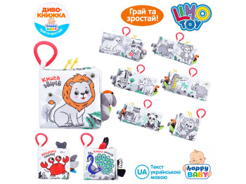 Книжка підвіска на візок. Limo Toy HB 0032 ABС