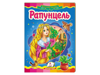 Дитяча книжка-картонка Казкова мозаїка, Рапунцель, Пегас