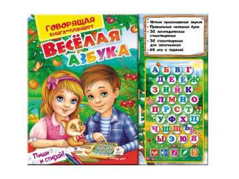Балакуча книга-планшет Весела абетка, Пегас