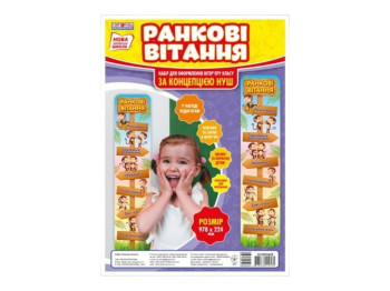 Набор "Утренние приветствие", Свитогляд