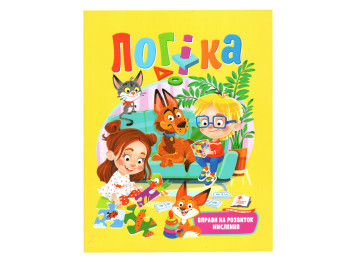 Книга "Логика. Упражнения на развитие мышления", серия Веселый старт, 4+, Пегас