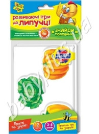 Игры на липучках Найди половинку овощи-фрукты