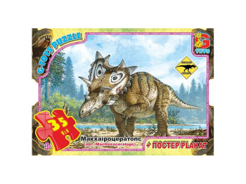 Пазлы картонные Осторожно Динозавры, 35 элементов, G-Toys