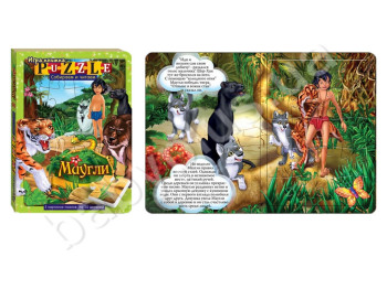 Книга с пазлами Маугли, Danko Toys
