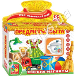 Мягкие магниты Предметы быта, Vladi Toys