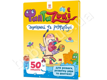 Розфарбування ФантаZuki, Жовта, ZIRKA