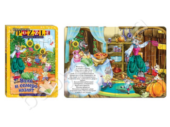 Книга с пазлами Волк и семеро козлят, Danko Toys
