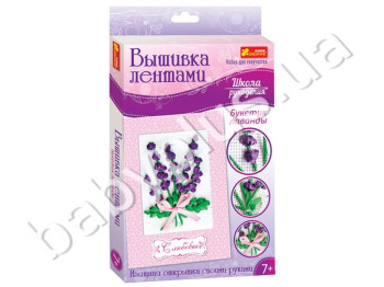 Набор для творчества Букетик лаванды, Вышивка лентами, Ranok Creative