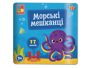 Книга с мягкими наклейками "Морские жители", наклейки 17+, 3+, Vladi Toys