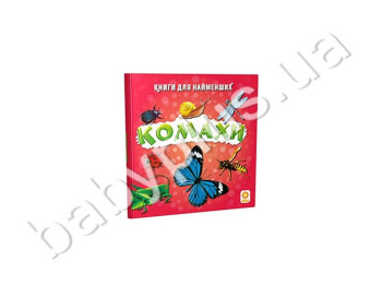 Для самих маленьких Комахи, ZIRKA