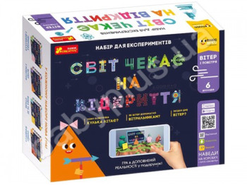 Набор экспериментов, Мир Ждет открытия, Ветер и Воздух, ПЛЮС-ПЛЮС, Ranok Creative