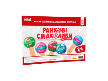 Карточки-вопросы для утренних встреч, Утренние вкусняшки, ZIRKA