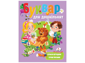 Букварь "Для дошкольников", 5+, Пегас