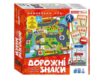 Гра Дорожні знаки