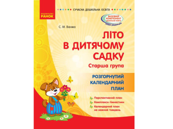 Посібник "Сюжетно-рольові ігри. Транспорт. Демонстраційний матеріал. Старший вік", Ранок