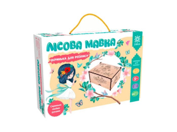 Шкатулка нова, Лісова мавка, ZIRKA 100278