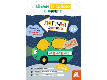 Книга "Кенгуру ДжоуIQ. Логические дорожки", 3+, Валиахметова С.М., Кенгуру