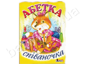 Детская книга Азбука, Спиваночка, Литера