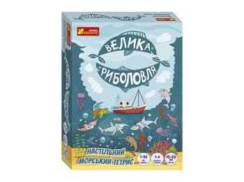 Настільна гра логічна Морський тетрис Велика риболовля, 11 см, з картками, Ranok Creative
