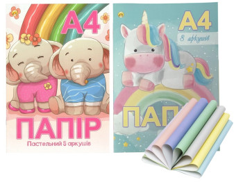 Папір кольоровий пастельний в листах A4, 8 кольорів, 8 листів