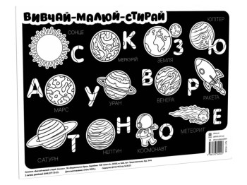 Килимок навчально-розважальний вивчай-малюй-стирай Математика, A3 42×29,7 см, для навчання, Zirka