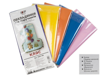 Обкладинки №500. Tascom 5001-TM. Для підручників на 1 клас. В комплекті 4 шт. (Ціна за комплект)