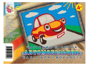 Набір для творчості картина з піску Автомобіль, Jumbi RI29051601