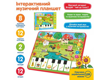 Планшет обучающий Ферма. Limo Toy M 3811 Уценка