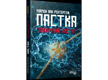 Политическая документалистика, "Ловушка «Северный поток»", Марион ван Рентергем, Фабула