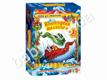 Новогодний набор Новогодний талисман (оригами)
