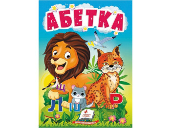 Книжка-картонка "Учимося з мамою, Букварик", 1–4 роки, Пегас