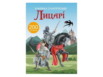 Книга с наклейками, «Рыцари», от 3+ лет, Crystal Book