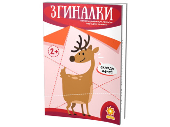 Сгиналки, ZIRKA