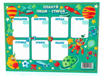 Плакат "Плануй, пиши - стирай", Zirka