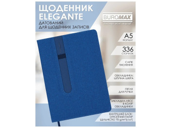 Щоденник датований Buromax Elegante, А5, 336 сторінок, тверда обкладинка, синій