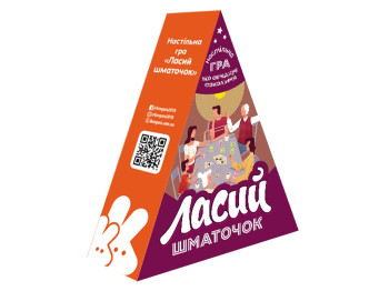 Настільна гра Ласий шматочок, 148×210 мм, розвивальна, Кенгуру