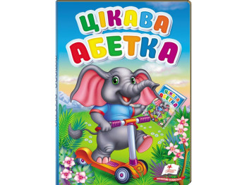 Книга "Цікава абетка", картон, 3–5 років, Пегас